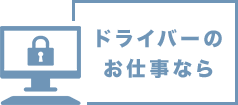 介護・福祉のお仕事なら