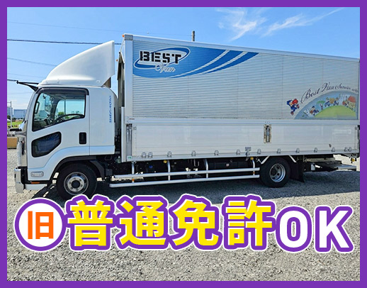 ＜定年なし＞5名以上の増員募集！月収45万円以上も可能◎