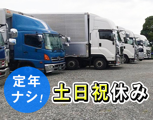 ＜土日祝休み＞働き方は希望によりカスタマイズ！未経験OK