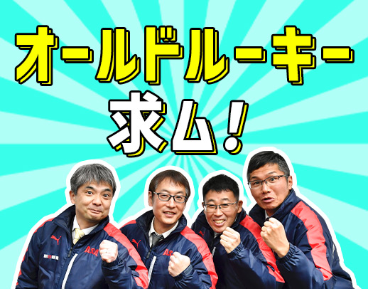 【手ぶら面接OK！履歴書不要】今からでも遅くない！職歴や学歴・年齢不問