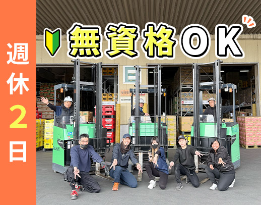 <賞与年3回>増員!日勤のみ!休日数は、希望選択OK☆