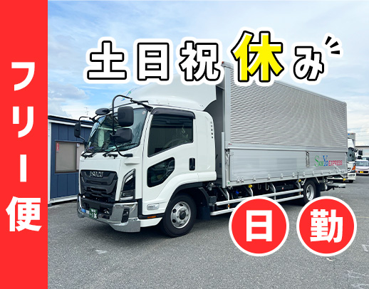 ＜入社祝い金10万円＞南大阪～明石方面の近距離！普通AT免許で応募OK
