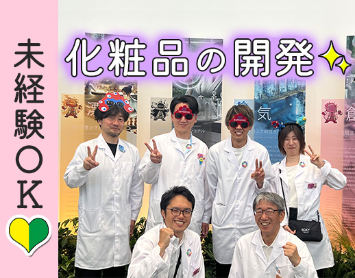 料理好きの主婦さんがハマる！成分の配合など化粧品の試作◎