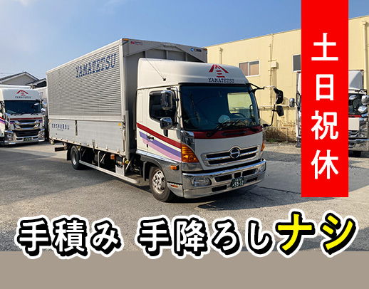 シニアまで活躍中☆入社すぐ月収30万円以上可！土日祝休み