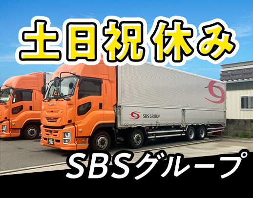 大手グループ☆入社すぐ月収35万円以上可！土日祝休み
