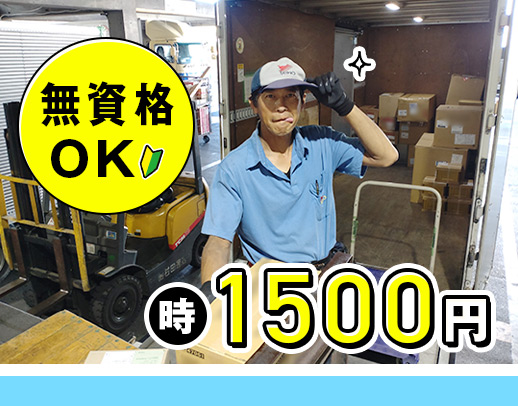 【1日3時間半】仕分け作業の夜勤パート！