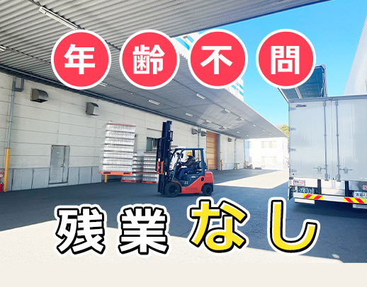 約6300坪の広～い倉庫！残業なし◎シニアも歓迎