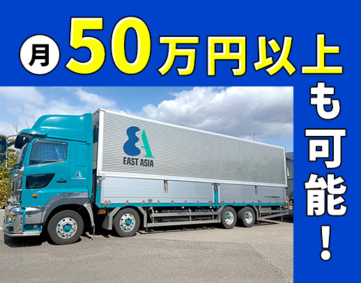 ＜保険制度充実＞希望収入に応じて、コースを調整可能◎