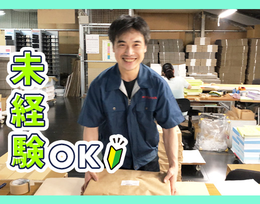 無資格・未経験OK！パートさん20名以上活躍中☆