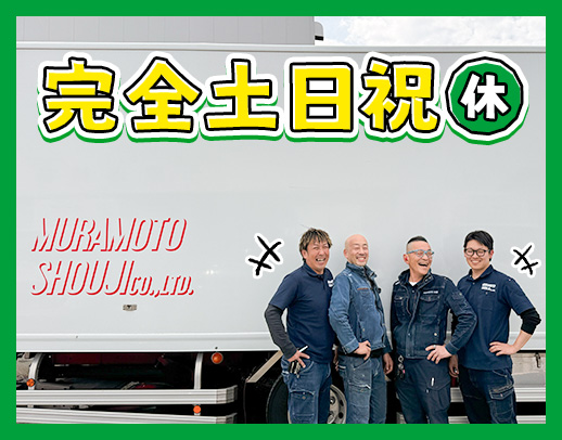 ＜普通免許でOK！＞スイスイ走れる早朝配送！10時終業◎