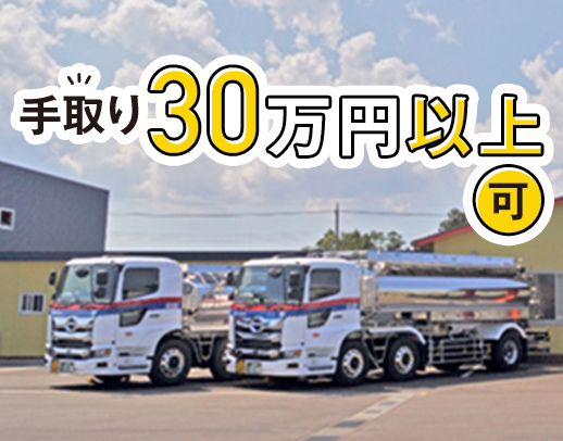 当社1番人気！『手取り30万円以上』のコースで増員決定！