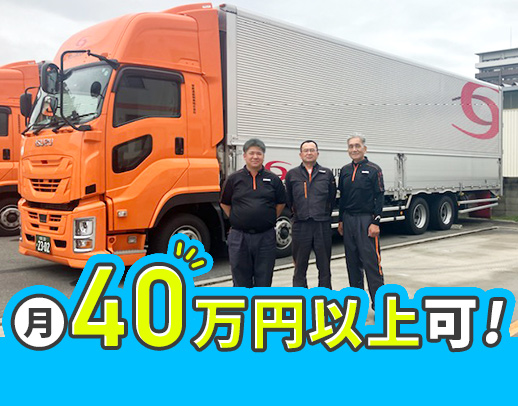 大手SBSグループ☆入社後すぐ月収35万円以上可！