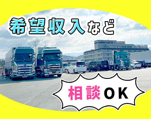 ＜保険制度充実＞希望収入・コースなどの働き方も相談OK◎