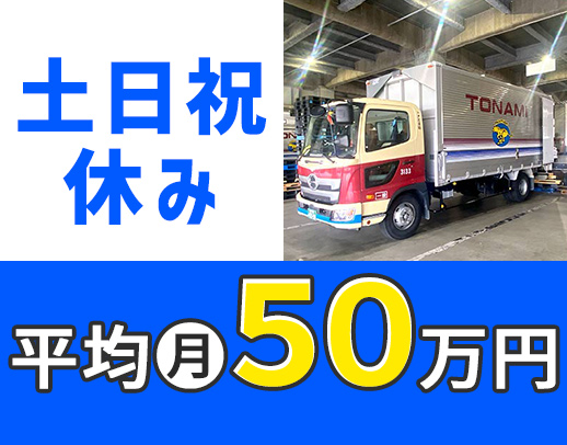 ＜平均月収50万円＞AT限定もOK！資格取得支援充実