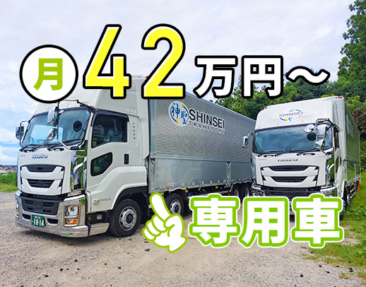＜年齢不問＞60代も活躍中！月給42万円～☆専用車支給