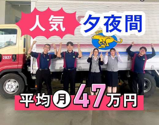 ＜平均月収47万円＞AT限定もOK！資格取得支援充実