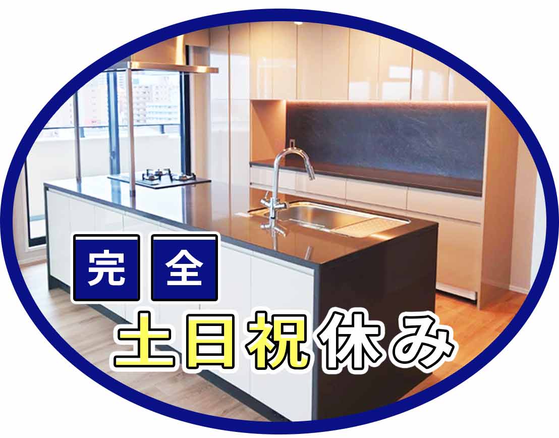 無資格・未経験OK!5名増員!新築マンションの室内工事◎