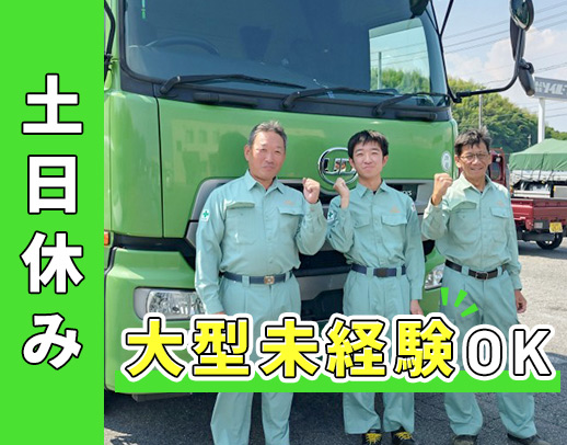 土日祝休み◎平均月収42万円以上！シニアまで歓迎☆