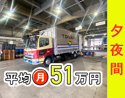＜平均月収51万円＞AT限定もOK！資格取得支援充実