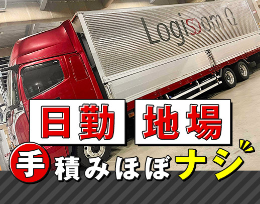 増員！西日本で21支店展開中の安定企業！月40万円以上も