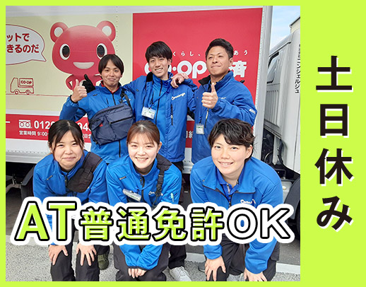 普通AT免許OKの1.5tトラック◎平均月収32万円以上