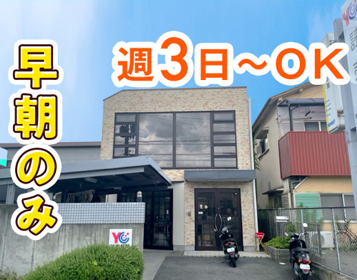 かんたん！電話当番のシゴト◎シニアの方も大歓迎！