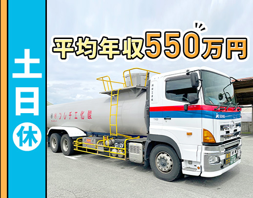 ＜9割が未経験入社＞希望により、長距離プラスで月収40万円以上も可能！