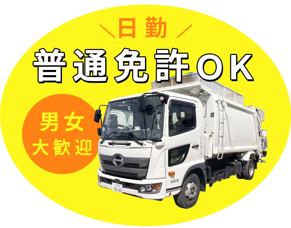 <入社半年で月収40万円実績あり>各種手当が充実☆
