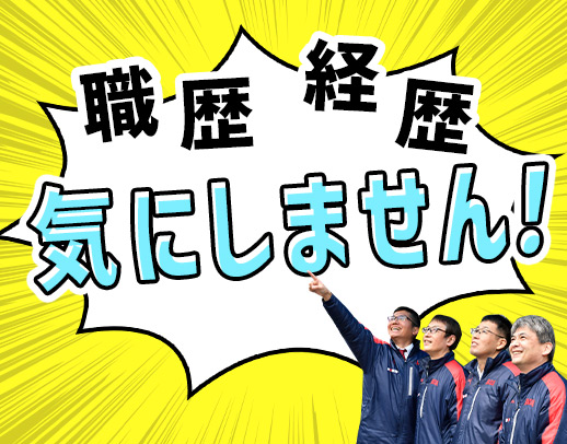 【手ぶら面接OK！履歴書不要】今からでも遅くない！職歴や学歴・年齢不問