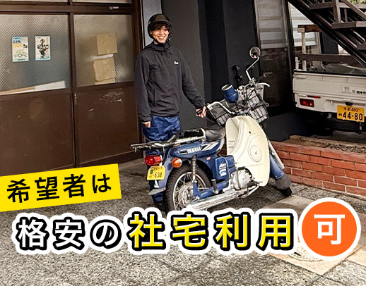 未経験で月収40万円以上も！面接時、履歴書ナシでOK☆