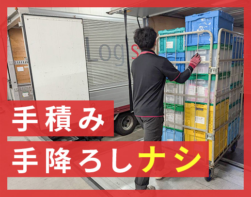 <近距離>ドラッグストアやセンター間で、軽い荷物の配送◎