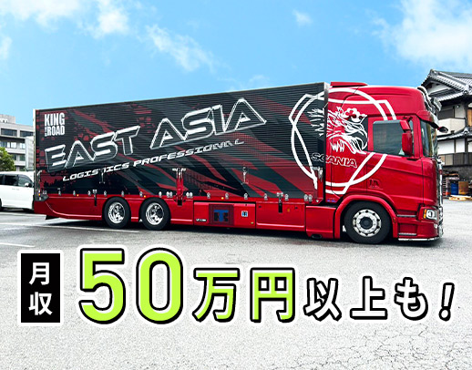 ＜カッコイイ外車も続々納車＞月収50万円以上も可能！