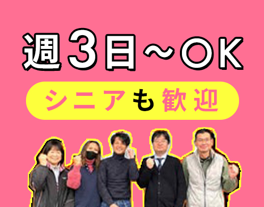 ＜無資格・未経験OK＞簡単なパソコン入力ができればOK！