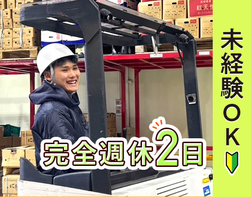 未経験OK！1年目で月収28万円以上可能★完全週休2日！