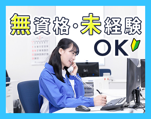 月8～10日休☆未経験でも月給30万円以上のデスクワーク