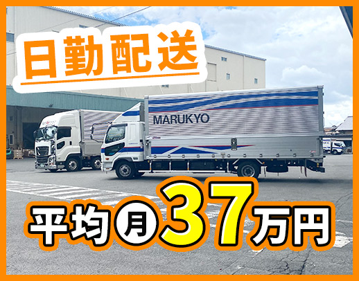 平均月収37万円！日勤のみ！50～30代活躍中！