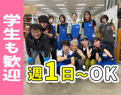 ＜かんたん軽作業＞WワークもOK！50代以上の方も歓迎◎