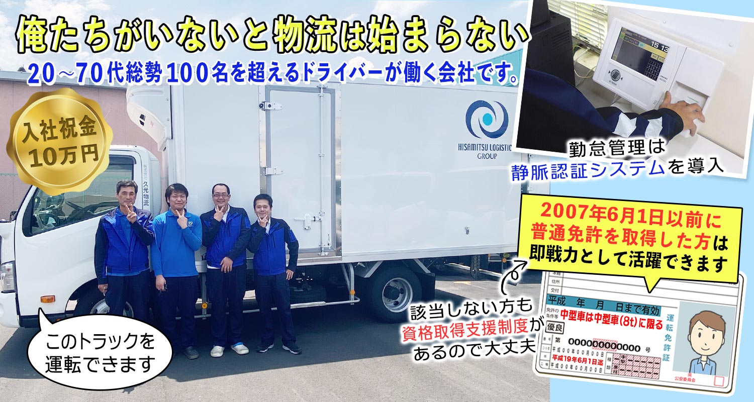 求人詳細タイトル 物流専門の求人は Job Posterドライバー 求人詳細タイトル 物流専門の求人は Job Posterドライバー