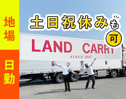 ＜入社祝い金10万円＞休日数など、働き方は選択OK！