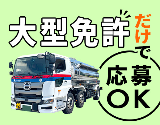 地場中心で基本1日1件◎2年目で、年収500万円以上も可