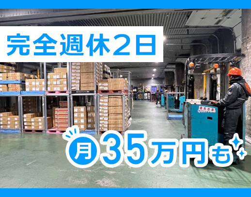 年収400万円以上も！9時～／13時～／5時半～選択OK