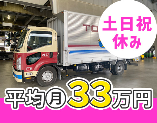 ＜平均月収33.9万円＞AT限定もOK！資格取得支援充実