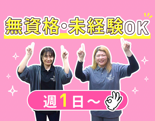 出勤時間は、あなたの自由★時給換算1500円以上の高収入