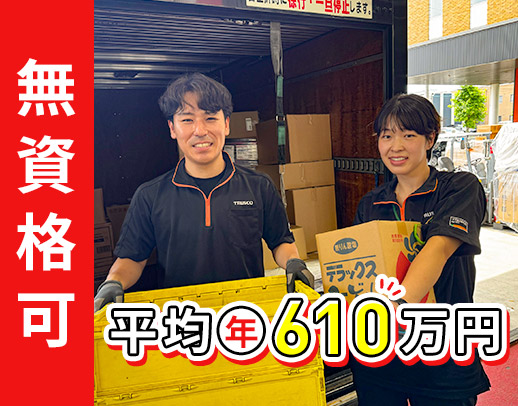 ＜東証プライム上場企業＞賞与5ヶ月！未経験・男女歓迎◎