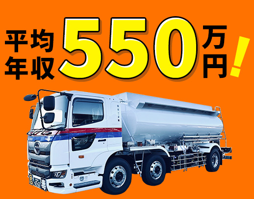 ＜土日祝休み＞月収40万円以上も！輸送は1日1～2件☆