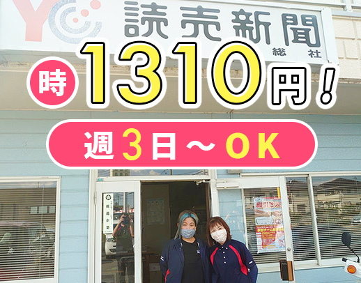 入社祝い金あり★週3～OK！不安な方は「まず体験」もOK