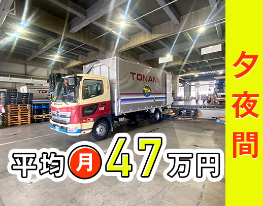 ＜平均月収47万円＞AT限定もOK！資格取得支援充実