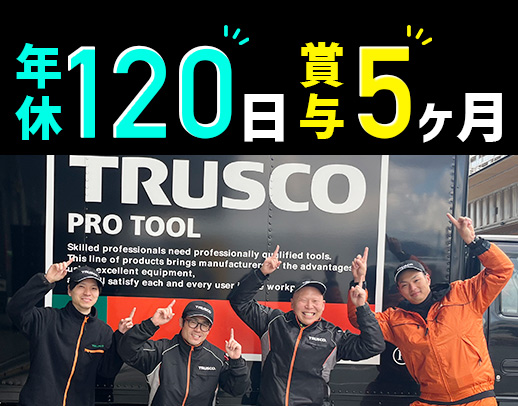 <東証プライム上場企業>賞与5ヶ月!平均年収581万円!