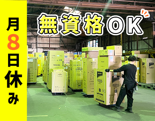 残業ほぼゼロ！朝ゆっくり12時出社☆面接時、履歴書不要！