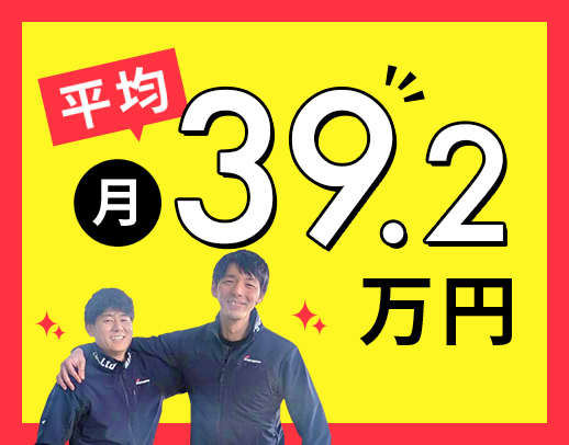 ＜駅から徒歩5分＞年収650万円以上のドライバーも☆